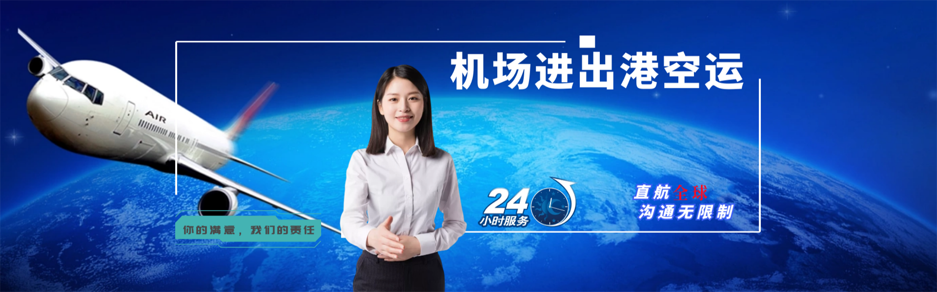 久治到保加利亚物流公司-久治至保加利亚物流专线-久治空运到保加利亚-优时通物流有限公司