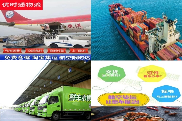久治到保加利亚航空货运公司-久治到保加利亚物流专线